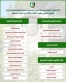جامعة البلقاء التطبيقية: ريادة في التعليم التقني والتطبيقي