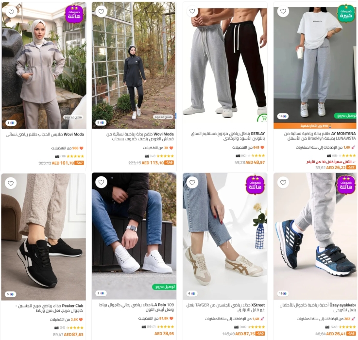 دليلك لاختيار أفضل الملابس الرياضية والأحذية العصرية من ترينديول