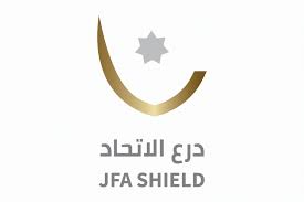 بطولة درع الاتحاد تنطلق غدا الخميس