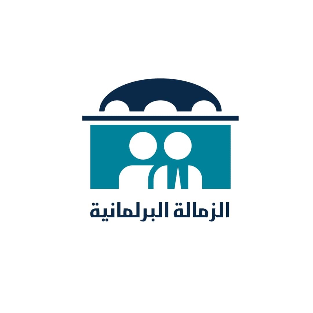 صندوق الملك عبدالله الثاني يطلق الدورة الـ6 لمشروع الزمالة البرلمانية