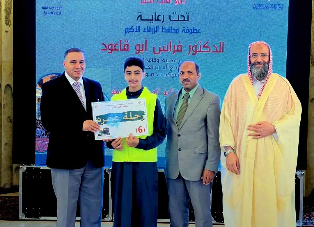 محافظ الزرقاء يؤكد أهمية ودور المراكز القرآنية في ترسيخ القيم الدينية النبيلة