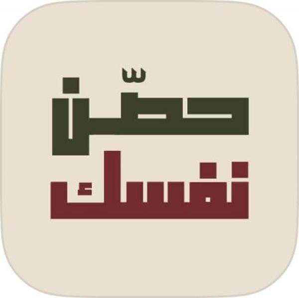 الإفتاء تطلق تطبيقا لمكافحة إدمان الإباحية
