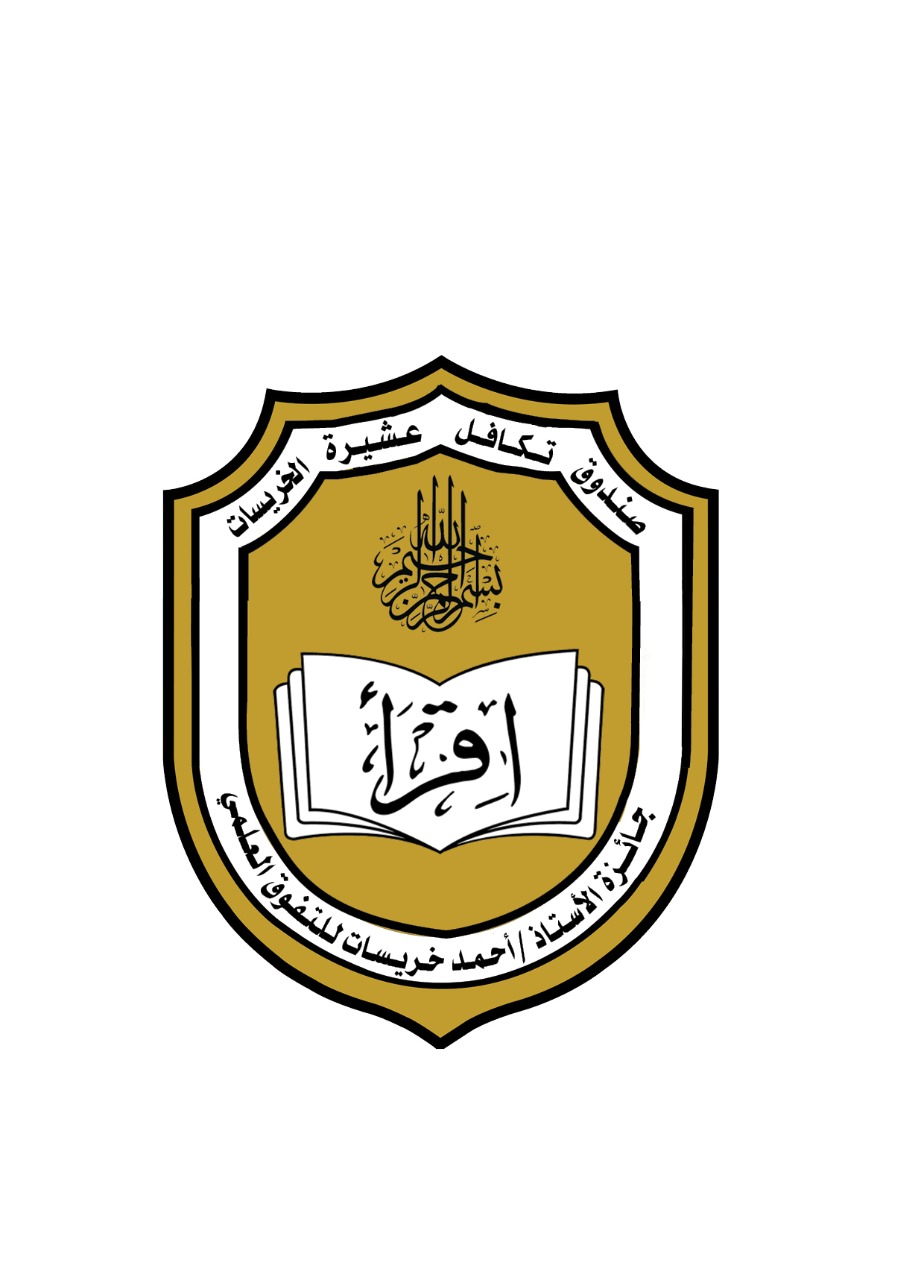عشيرة الخريسات تحقق نسبة تفوق استثنائية في التوجيهي وتتصدر بمعدل 30 من المتميزين