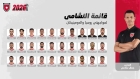 بالأسماء...إعلان قائمة منتخب الأردن لمواجهتي روسيا والدومينيكان.. 30 لاعبا