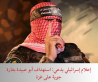 إعلام إسرائيلي يدعي: استهداف أبو عبيدة بغارة جوية على غزة