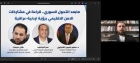 شاهد بالفيديو النص الكامل للجلسة الحوارية  الاردنيه السوريه العراقيه حسب  مركز البيان للدراسات والتخطبط  الاماراتي