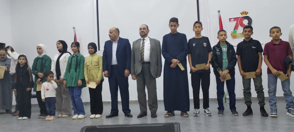 أوقاف المفرق تكرم أوائل طلبة المراكز الصيفية لتحفيظ القرآن