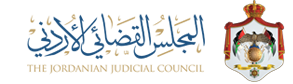الزعبي نائبا لرئيس محكمة التمييز وعضوا في المجلس القضائي