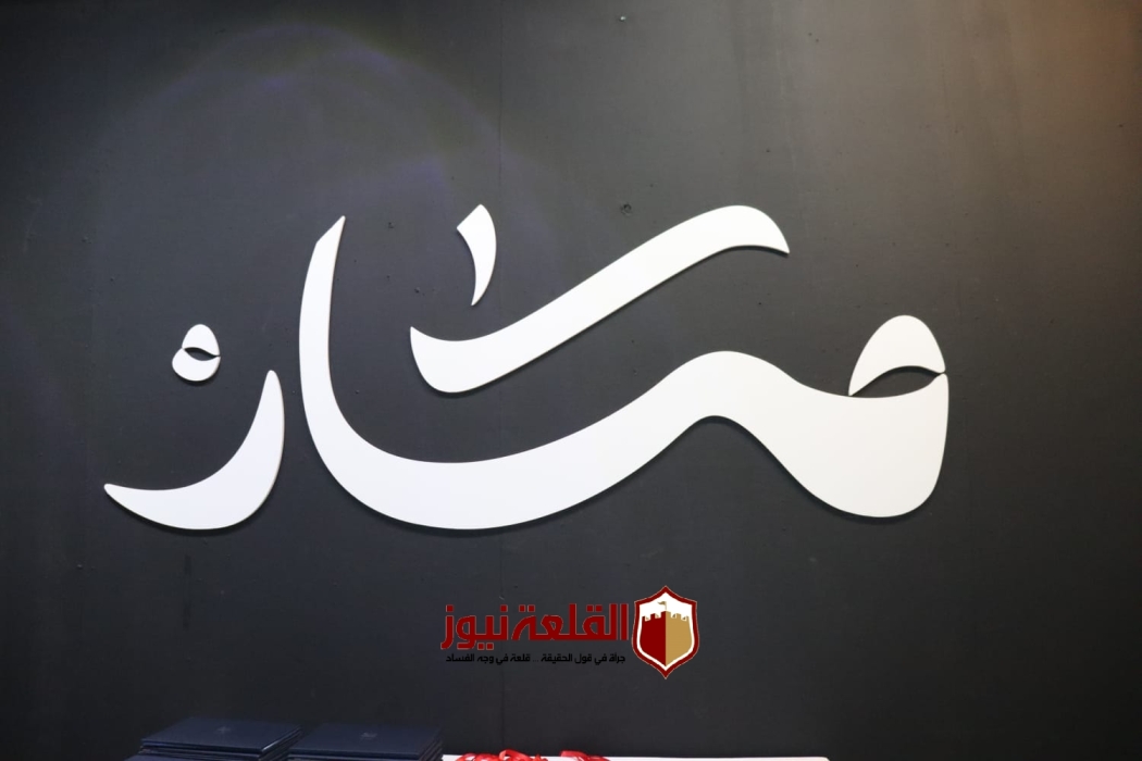 جامعة البترا تفتتح المعرض الثاني لطلبة التصميم مسار.