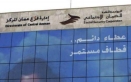 (377) ألف متقاعد ضمان بينهم (21) ألف متقاعد خلال ثمانية أشهر يتقاضون(167)مليون دينار عن شهر اب