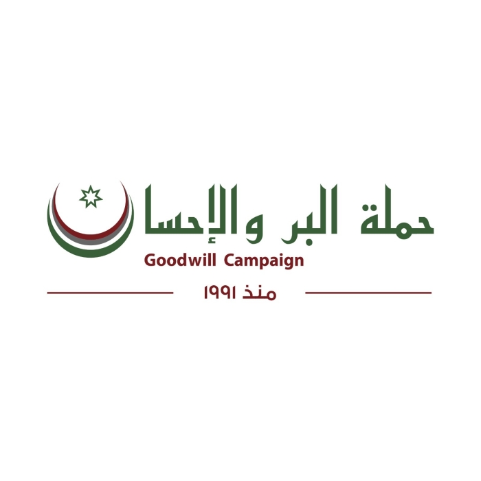 يوم طبي مجاني للبر والإحسان في قصبة معان يوم غد