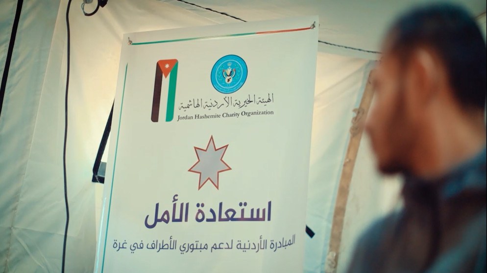 مجلس الجامعة العربية يثمن مبادرة الأردن لدعم مبتوري الأطراف في غزة