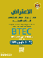 التربية: إعلان نتائج فرز طلبات المتقدمين للوظائف التعليمية BTEC  رابط