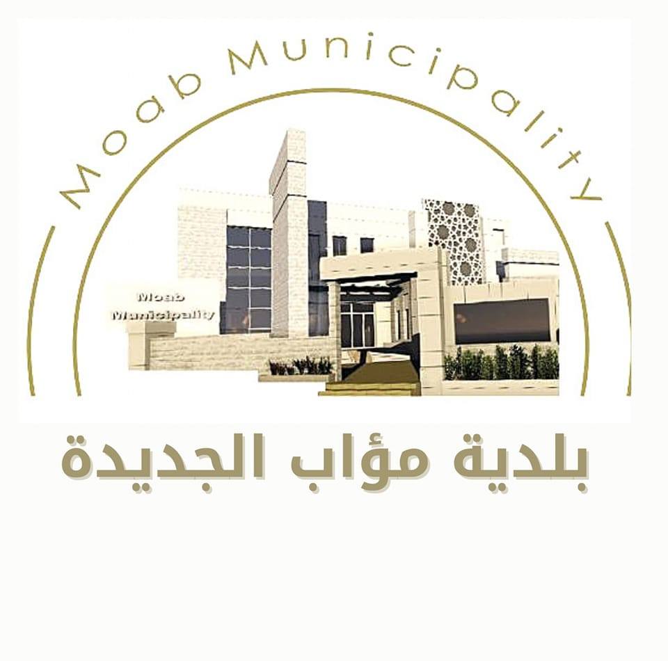 بلدية مؤاب تنظم ورشة عمل حول تمكين المرأة