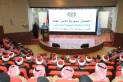 مديرية الأمن العام تحتفل بذكرى المولد النبوي الشريف