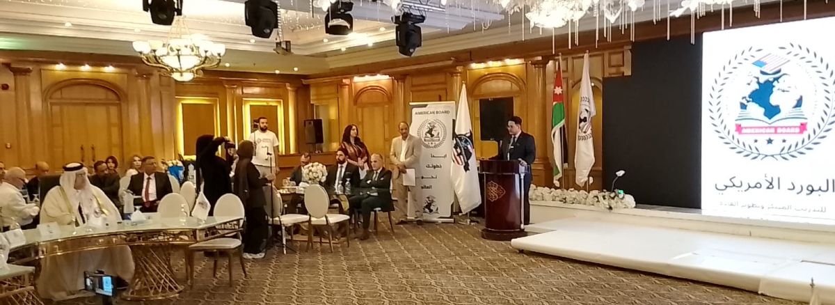 البورد الأميركي للتدريب المبتكر والتطويريفتتح فرعه الرسمي في الأردن