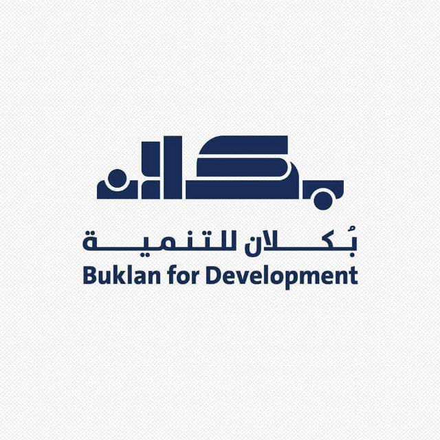 بكلان للتنمية مؤسسة شبابية حديثة برؤية عميقة وخبرات واسعة