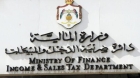 توضيح هام من الدخل والمبيعات: أرباح صناديق الاستثمار المشترك من الأسهم وحصص الشركات لا تخضع لضريبة الدخل