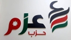 حزب عزم يدين الاعتداء السافر على الأراضي القطرية