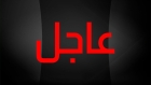 وسائل إعلام عبرية تنشر صورة لأحد قتلى الهجوم الإسرائيلي على قيادات حماس في الدوحة