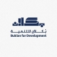 بكلان للتنمية مؤسسة شبابية حديثة برؤية عميقة وخبرات واسعة