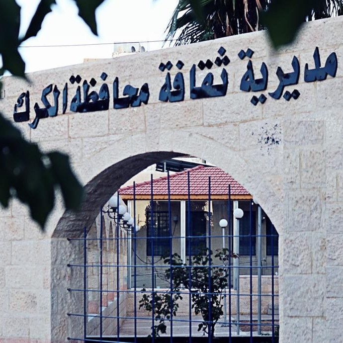 ثقافة الكرك تطلق مبادرة خطوات في عين سارة
