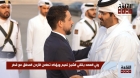 شاهد بالفيديو زيارة ولي العهد إلى دولة قطر
