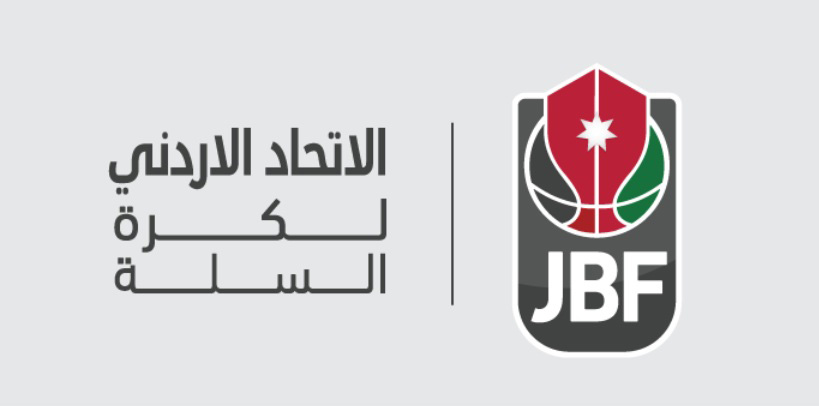 اتحاد السلة يعلن تشكيل فريق القيادة الجديد للأداء العالي