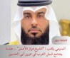 المنيعي يكتب : الشيخ فواز الأصفر .. عندما يجتمع شمل العرب في عرين أبي الحسين