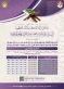 الأوقاف: بدء التسجيل للمسابقة الهاشمية للإناث لحفظ القران