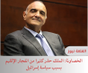 الخصاونة: الملك حذر كثيرا من انفجار الإقليم بسبب سياسة إسرائيل