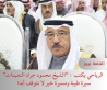 الشيخ محمود جراد النعيمات سيرة طيبة ومسيرة خير لا تتوقف أبدا