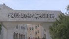 الأردن يرحب بإعلان لوكسمبورغ نيّتها الاعتراف بدولة فلسطين