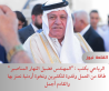 الرياحي يكتب : المهندس فضيل النهار المناصير  طاقة من العمل وقدوة للكثيرين ونخوة أردنية نعتز بها والقادم أجمل