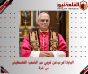 البابا: أعرب عن قربي من الشعب الفلسطيني في غزة