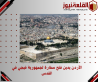 الأردن يدين فتح سفارة لجمهورية فيجي في القدس