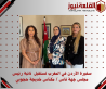 سفيرة الأردن في المغرب تستقبل  نائبة رئيس مجلس جهة فاس  مكناس خديجة حجوبي