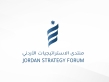 منتدى الاستراتيجيات:ارتفاع ترتيب الاردن في الكتاب السنوي للتنافسية العالمية