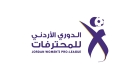 دوري المحترفات لموسم 2025 ينطلق غدا