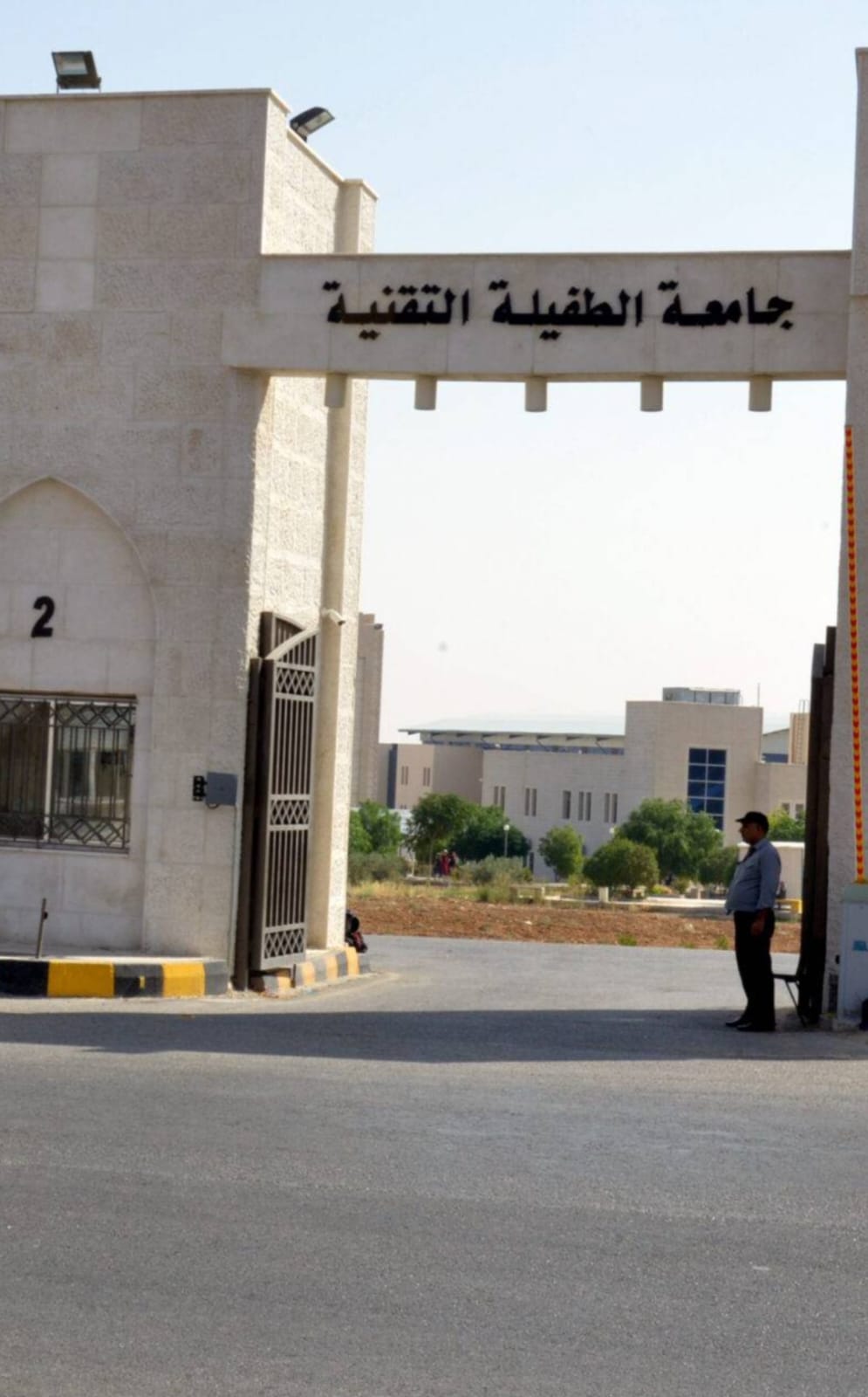 جامعة الطفيلة كسر قيد التقنية والإبحار نحو الشمولية