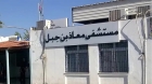 إصابة سيدة وابنها بانهيار سقف منزل في الأغوار الشمالية