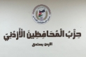 افتتاح أول فرع لحزب المحافظين الأردني في البادية الشمالية