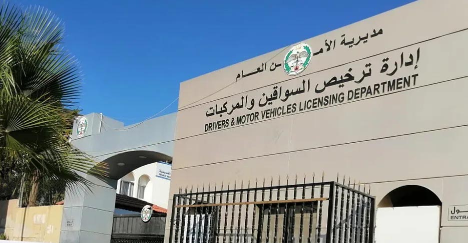 لأول مرة في الأردن.. مزاد علني تخصص كامل عوائده لصالح صندوق دعم الطالب الجامعي