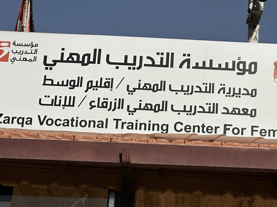 يوم طبي مجاني في معهد التدريب المهني – إناث الزرقاء غدا
