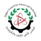 الأعلى للعلوم والتكنولوجيا يعقد ورشة تعريفية بجائزة الحسن للتميّز العلمي