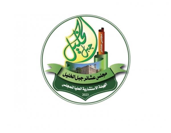 مجلس عشائر جبل الخليل يؤكد وقوفه الثابت مع القيادة الهاشمية