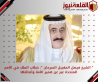  الشيخ فيصل المقيبل السرحان : خطاب الملك في الأمم المتحدة عبر عن ضمير الأمة وأصالتها