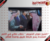  الشيخ علوان الشويعر  خطاب ملكي في الأمم المتحدة رسم خارطة طريق واضحة للعالم
