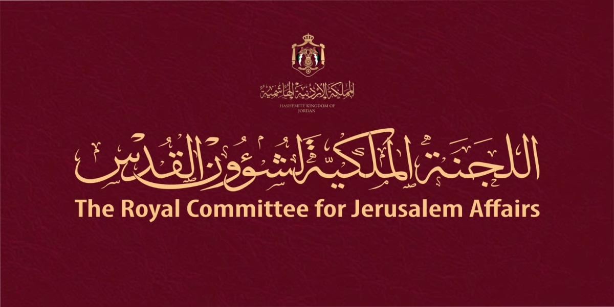 الملكية لشؤون القدس تصدر تقرير التذمر من السياسات الإسرائيلية