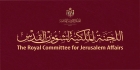 الملكية لشؤون القدس تصدر تقرير التذمر من السياسات الإسرائيلية